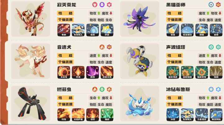 首席全胜上大师截图
