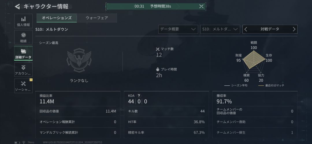 日服第二把机密就给我封了 3