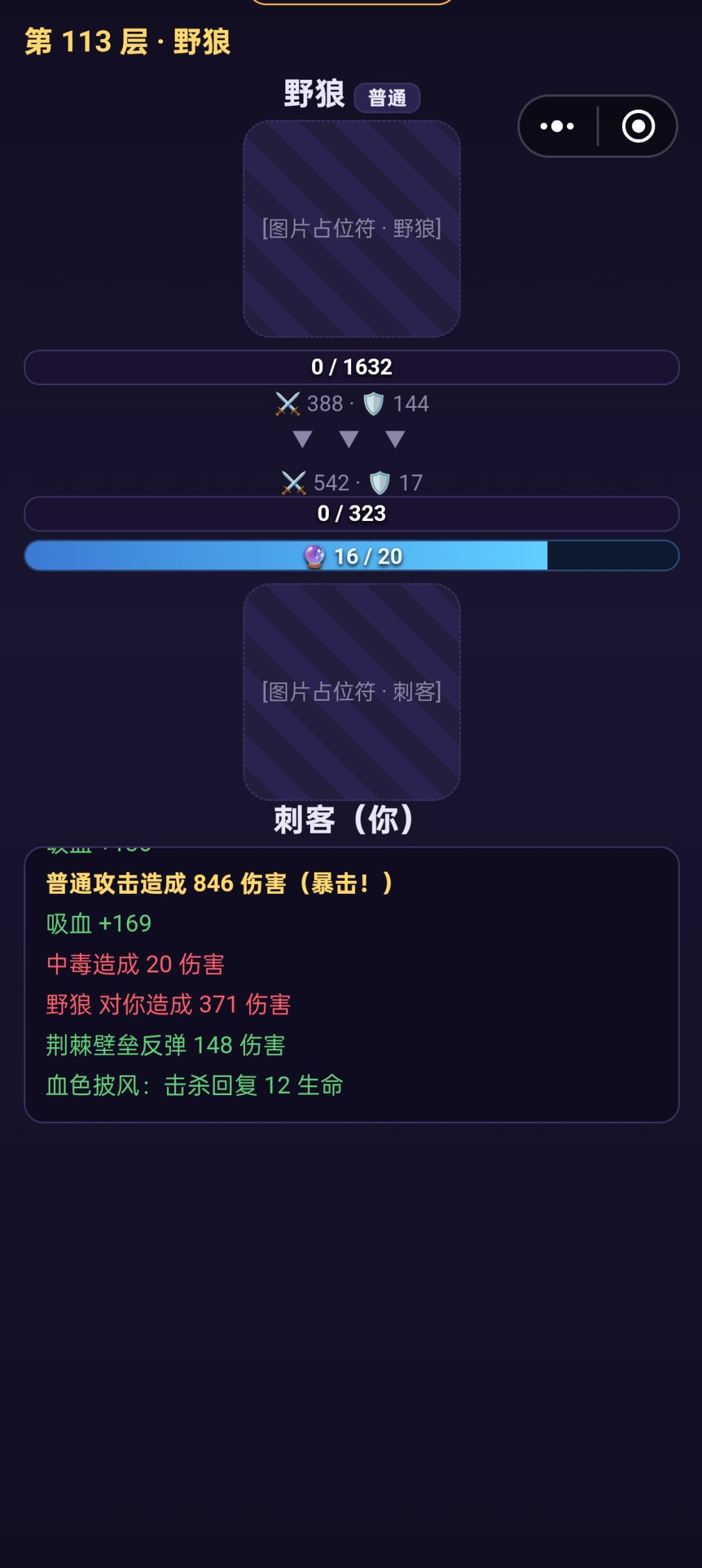 看下我这反杀就结束? 1