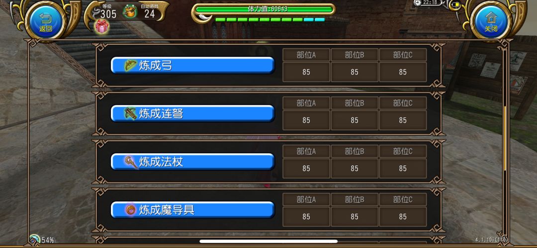 获得成就,托拉姆禿头师 2