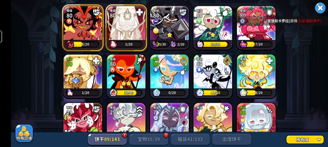 怎么配队啊？养什么？截图