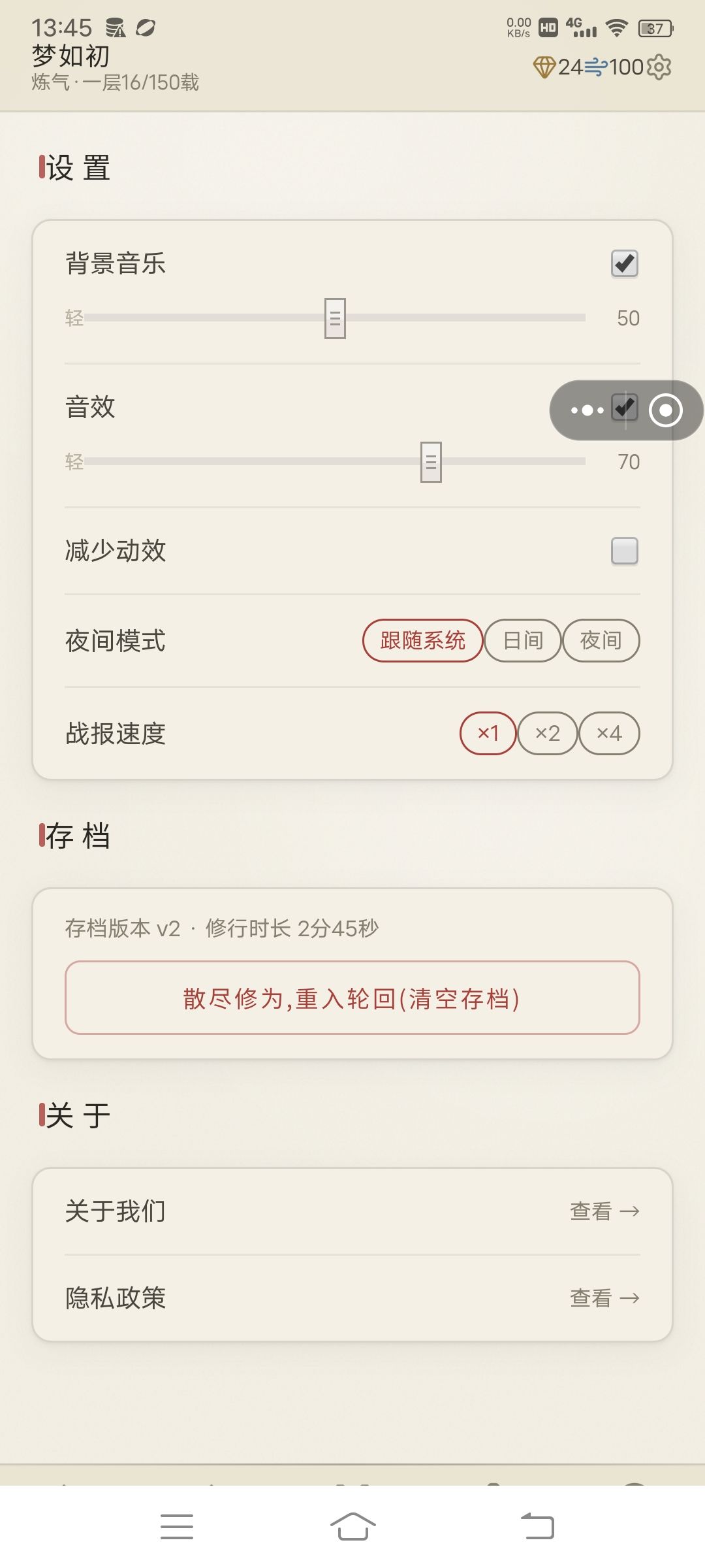 我称为盲僧 1