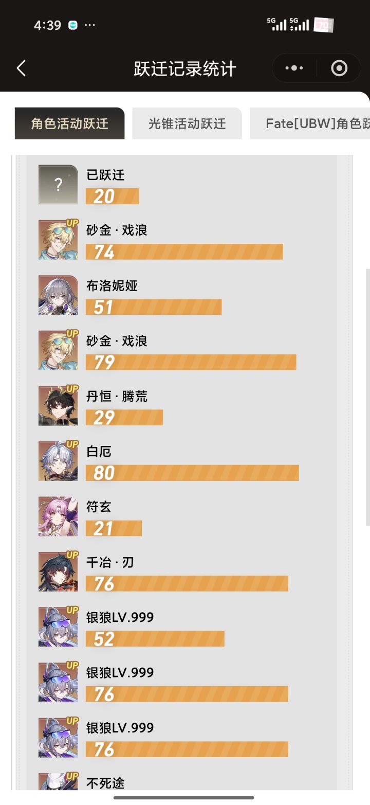 两个648像水一样划走了截图