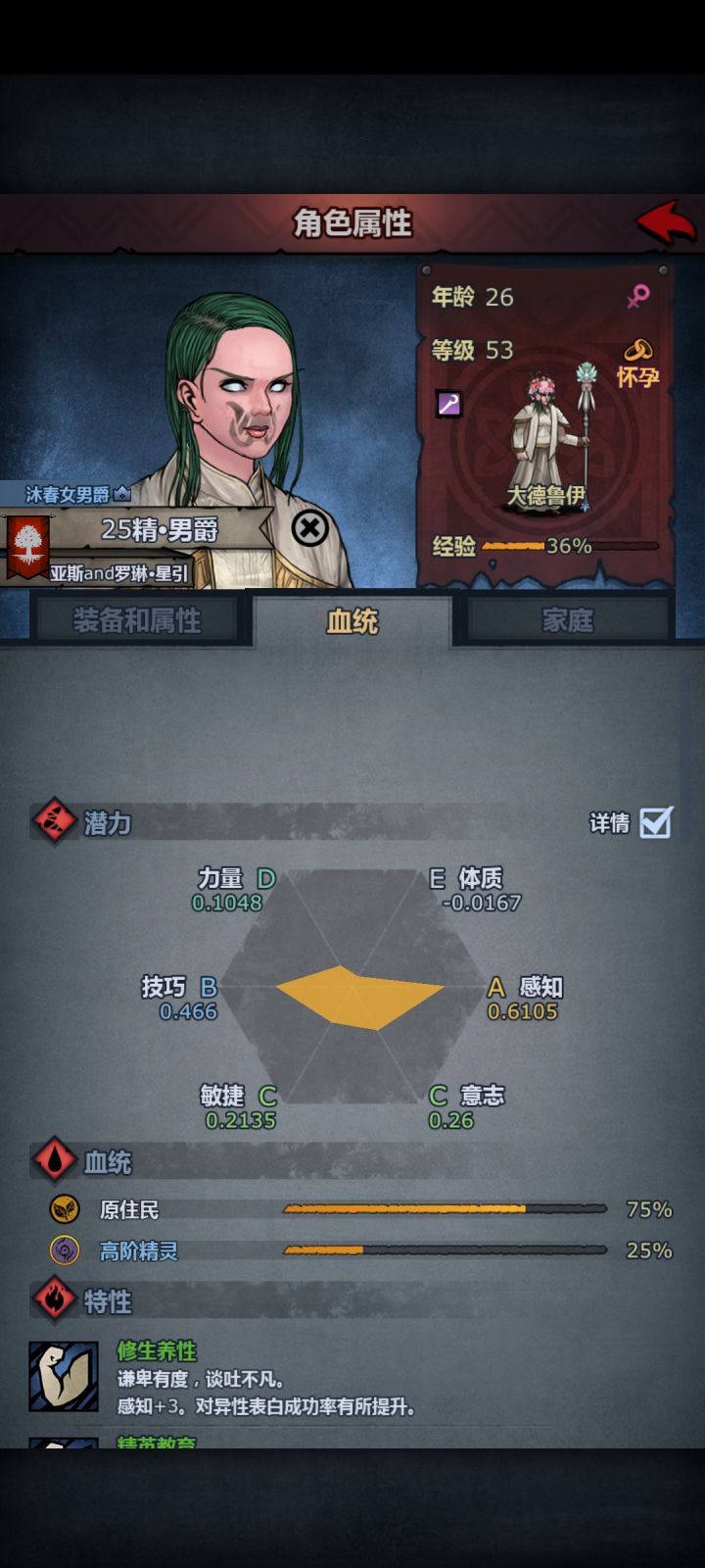 我还是不得劲啊，骑士时在宴会里挑挑拣拣，结果主角家族的精灵血一直在12，让老二去找塞宁也上不去，好不容易佩尔，法拉刷到信赖买男爵，血统刚起来一点就失误了，布克城待了将近100年结果就收获两个国家信赖，不得劲啊[表情_豹哭]截图