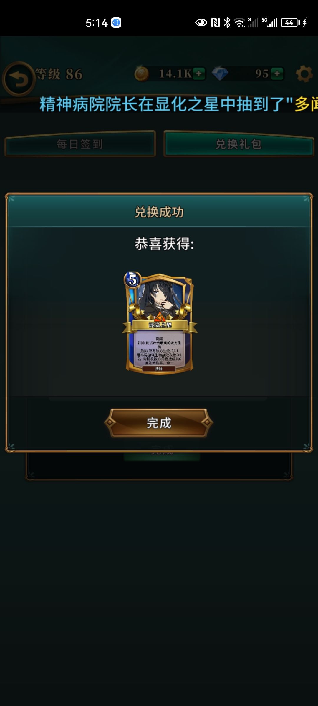 二三区,四五月份回档礼包码合集 2