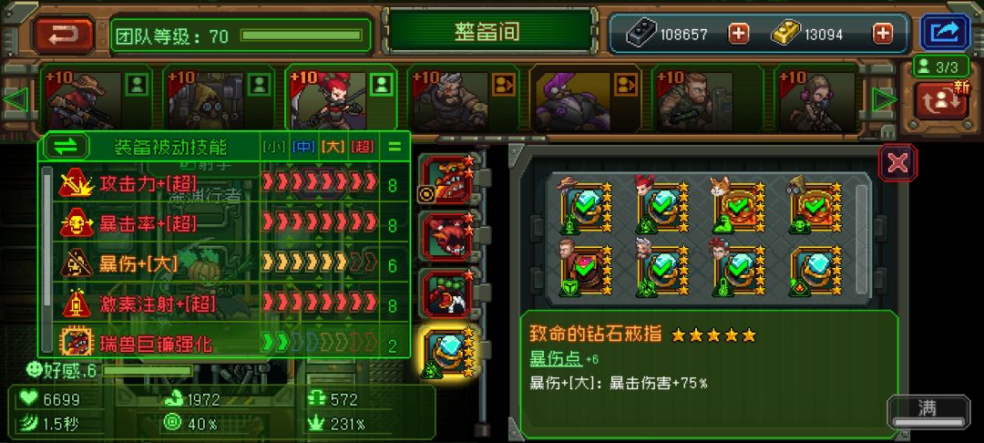 年兽防具，out 2