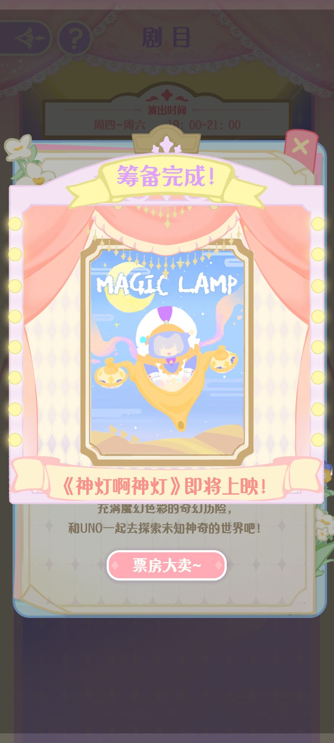uno新剧 1