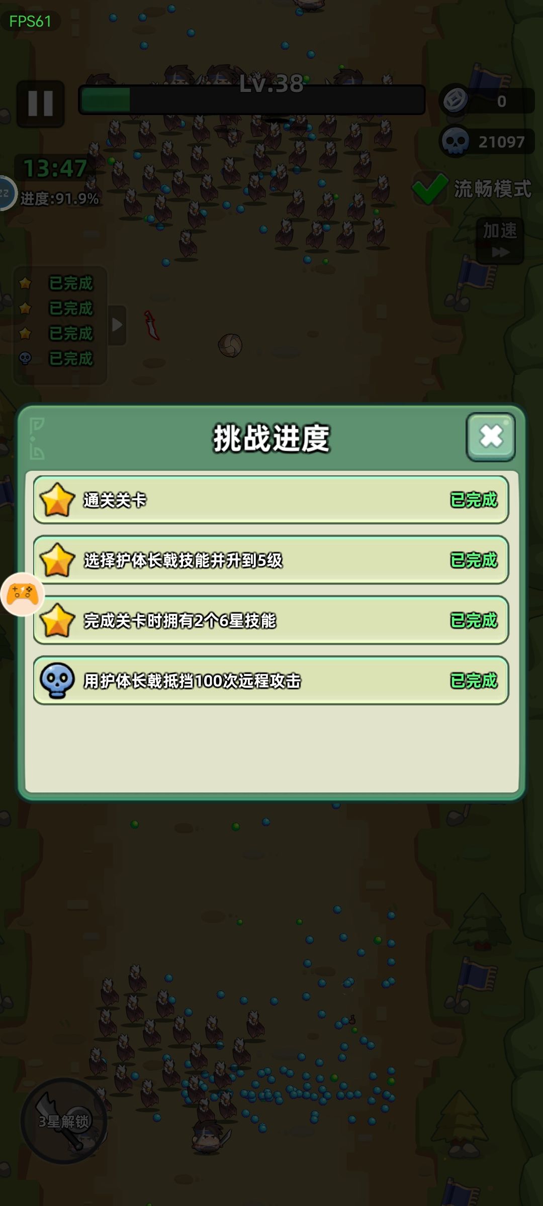 客服你们出来看看这是怎么个事,3次完美通关就是不给悬赏?奖励 1