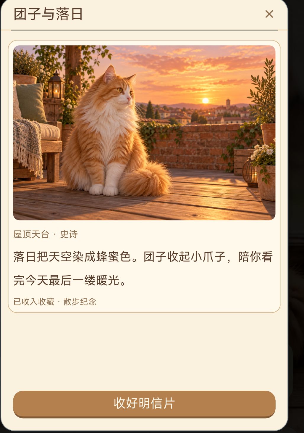 团子的明信片和礼物图鉴 9