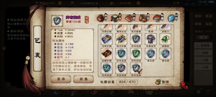 这次更新花了4000银两四百多泥洗出来的三件截图