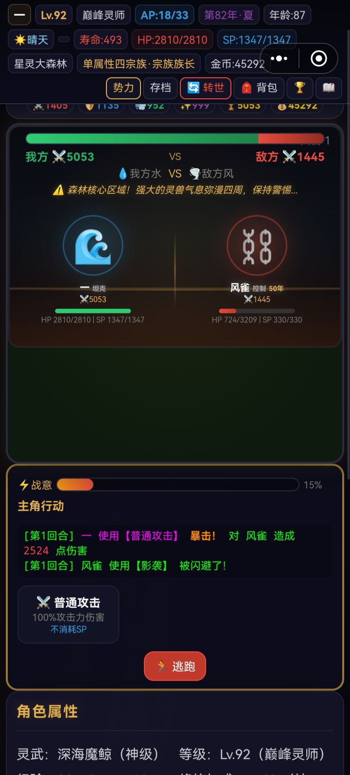 太强大了，整整50年的魂环截图