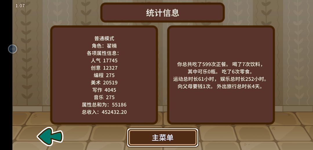 通关了 3