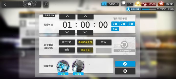 公招每次要么没有要么全挤一起截图