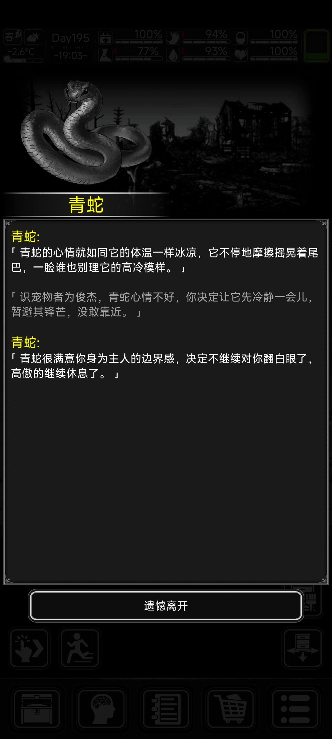 没有看公告,终于要开灵宠了吗 1