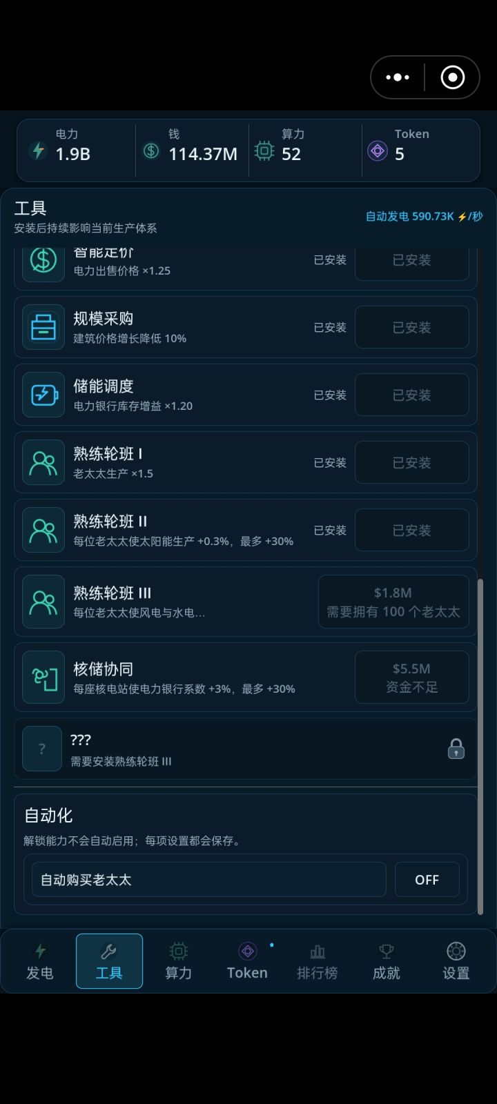 这个为什么用不了截图