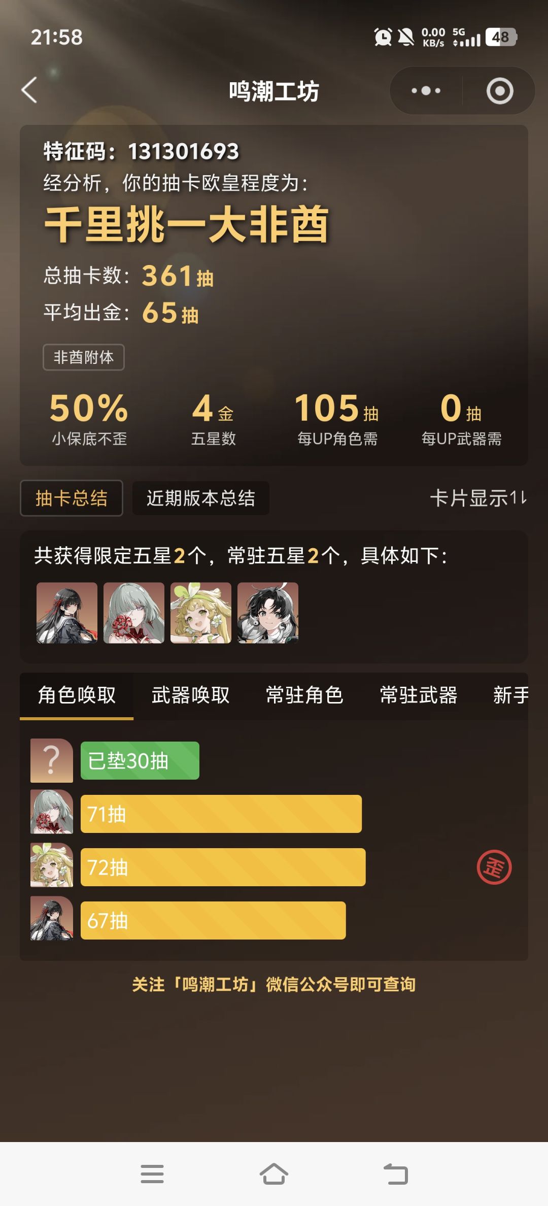 ε=(´ο｀*)))唉 3