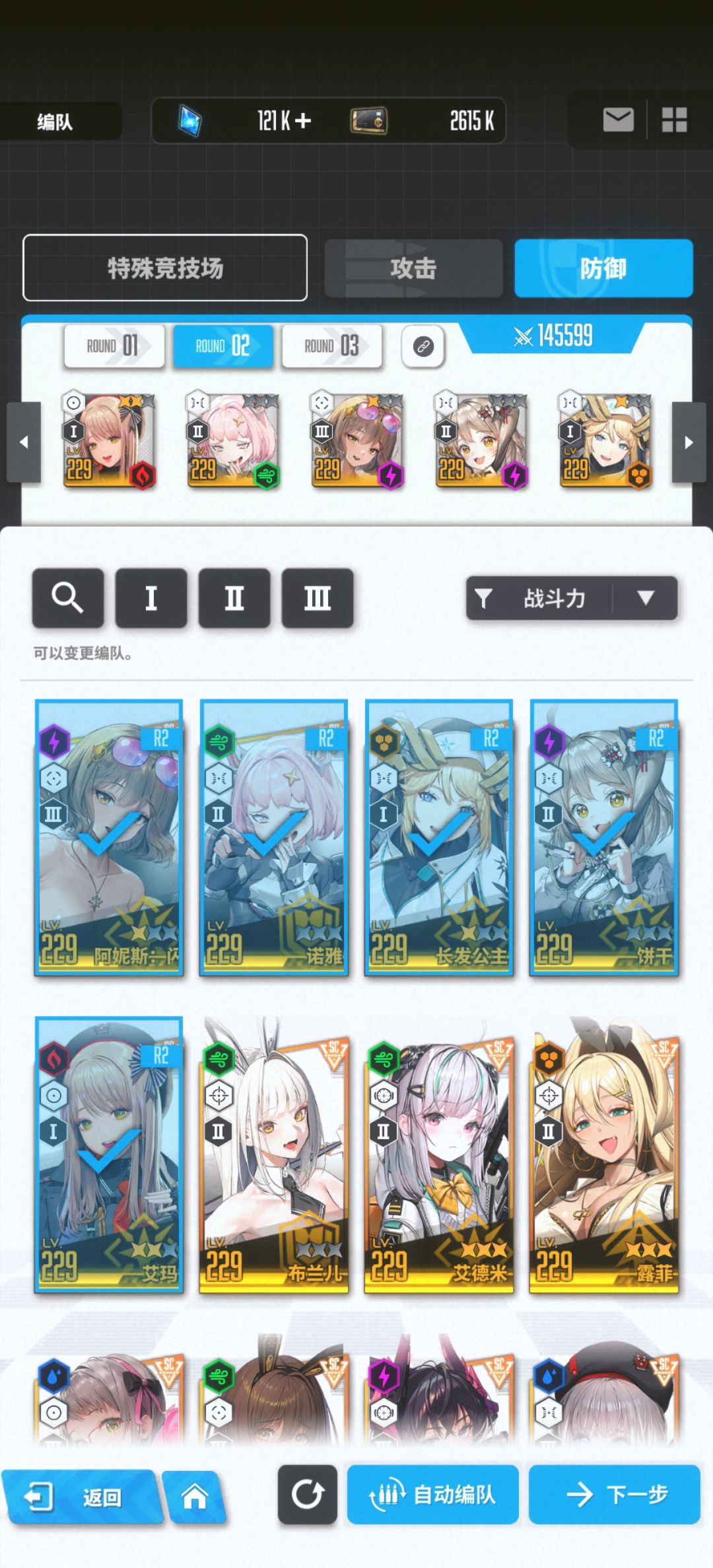 求个pvp队伍 2