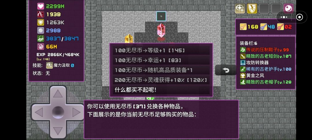 萌新第一次无尽,肝不动了 2