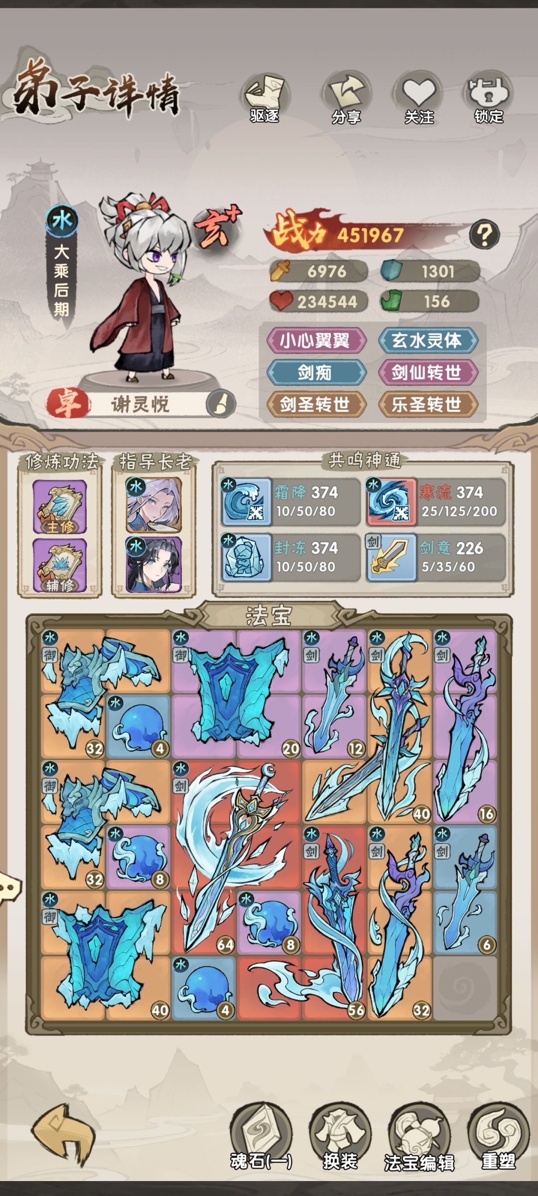 水剑 1