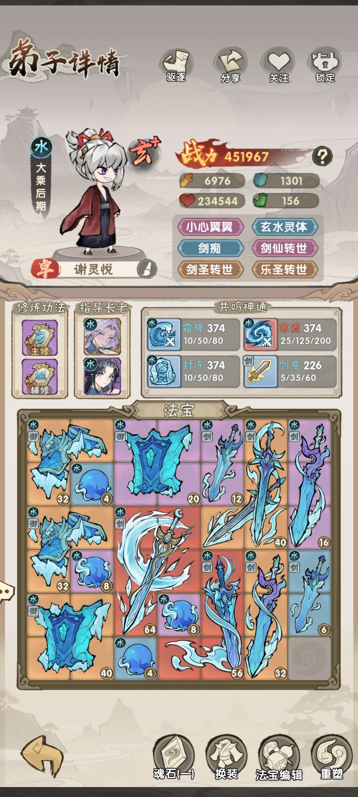 水剑截图