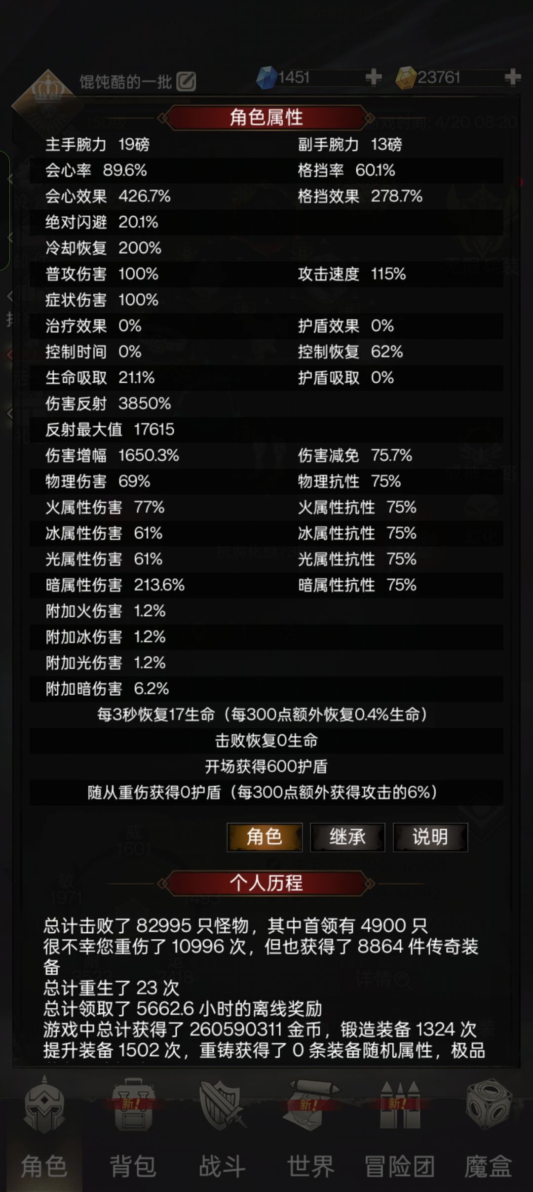 木人3星,镰刀 3