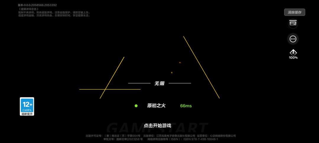 澎湃OS登录页面太鬼畜了吧!(无内文) 1