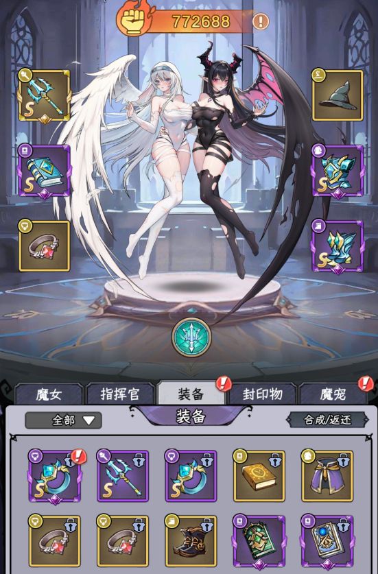 我这魔王怎么打 3