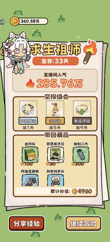 新版本非酋一把过的十条过关秘籍