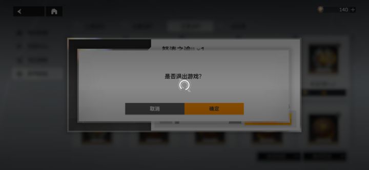 一直卡着截图