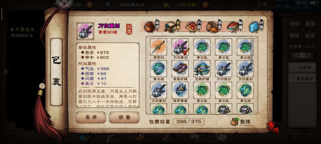 用来垫橙装的这真元剑需要打附加吗? 1
