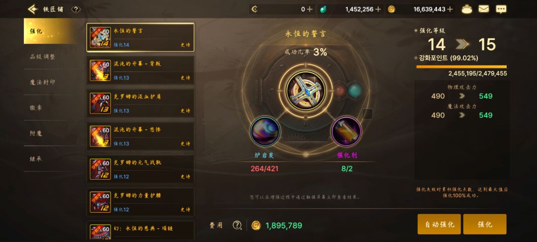 保底仙人 1