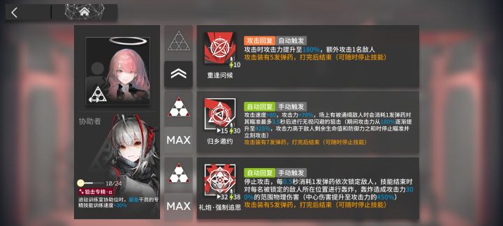 安姐专6，但小乐还没抽到#明日方舟截图