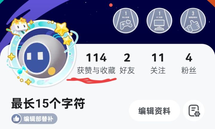 666不演了截图