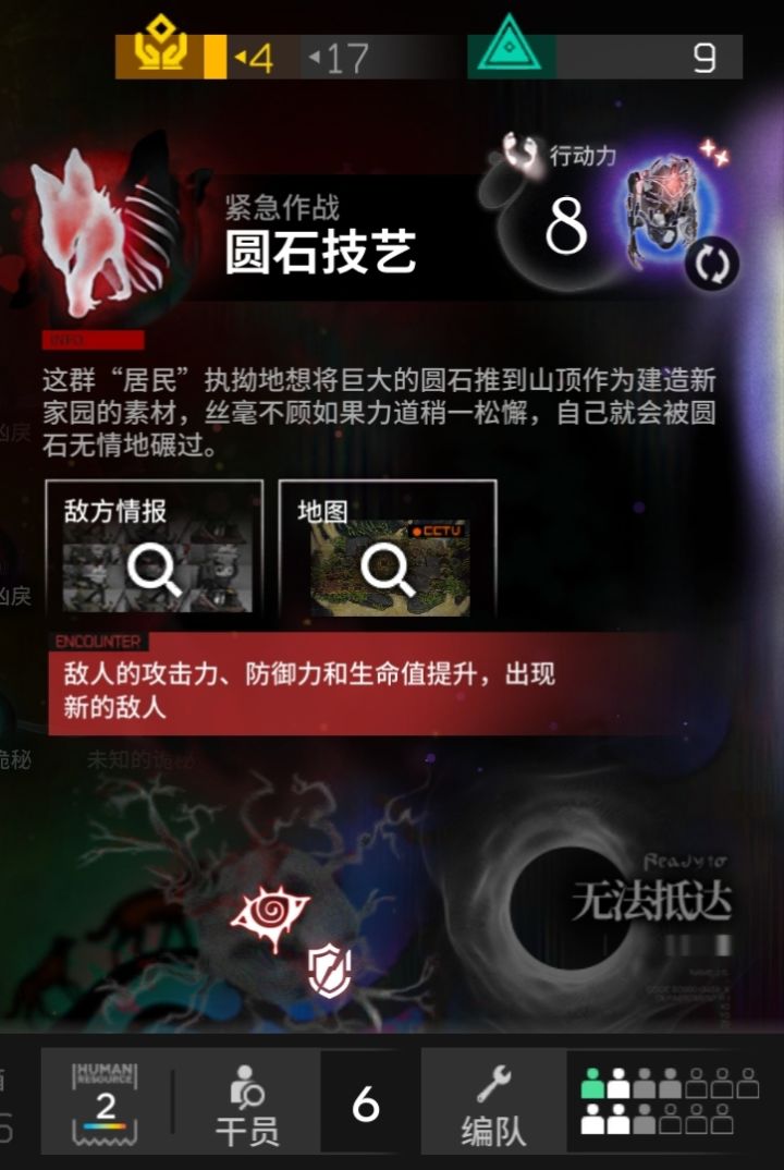 敢进去的现实敢杀人截图