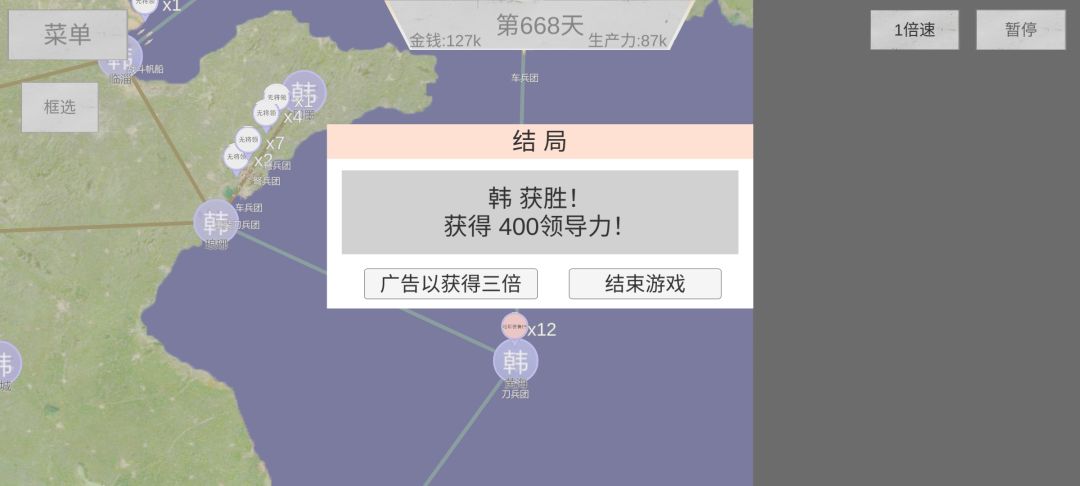果然机动性很重要 2