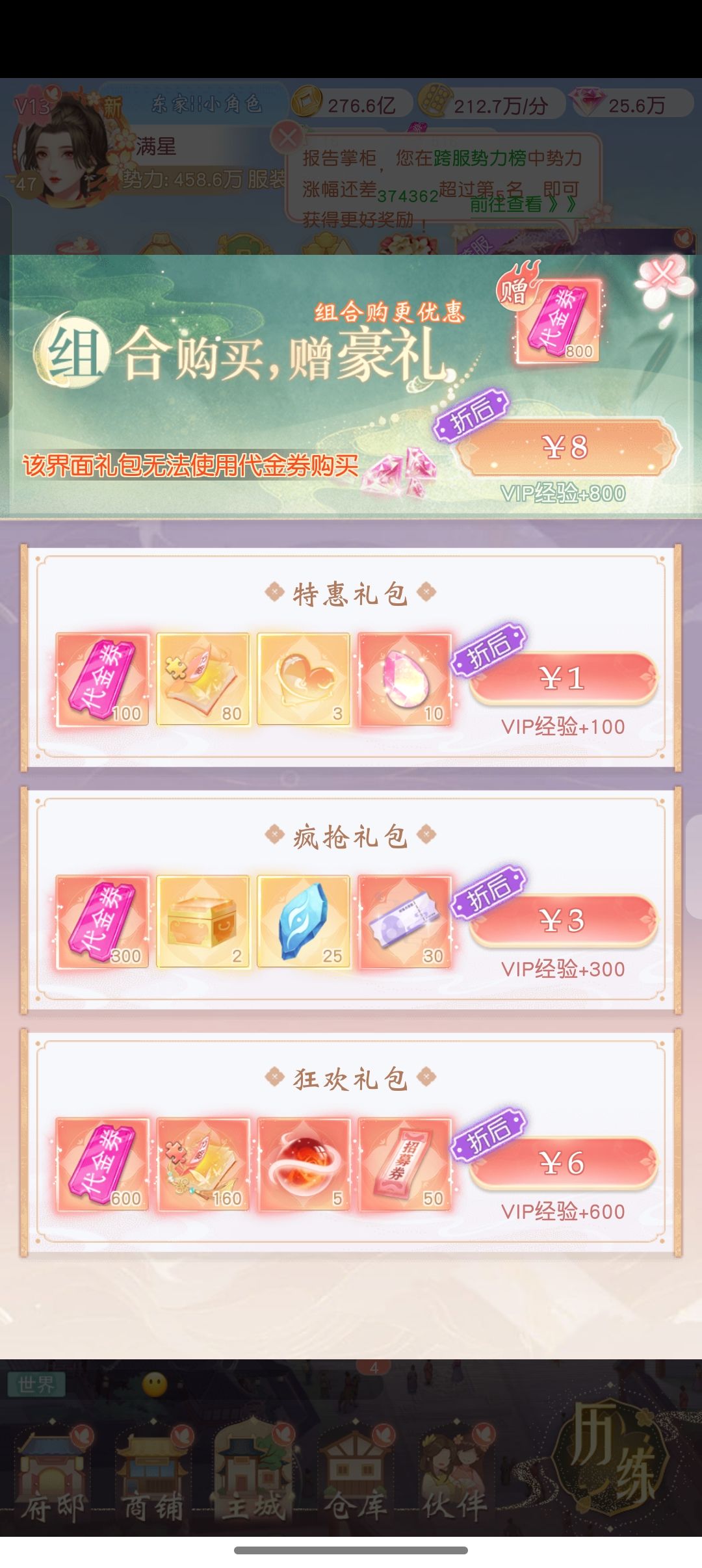 玩了18天了 3