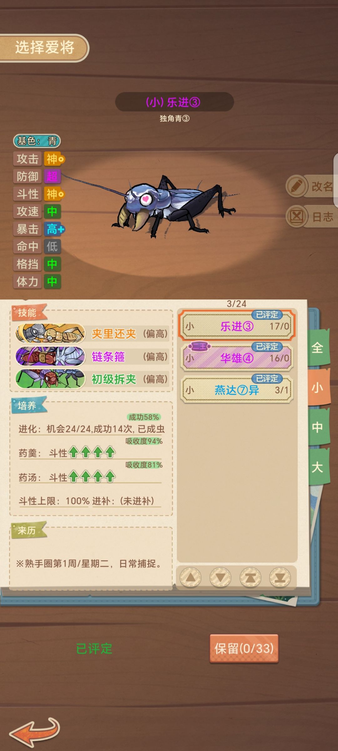 2神1超点评才紫,还不如三超的 1
