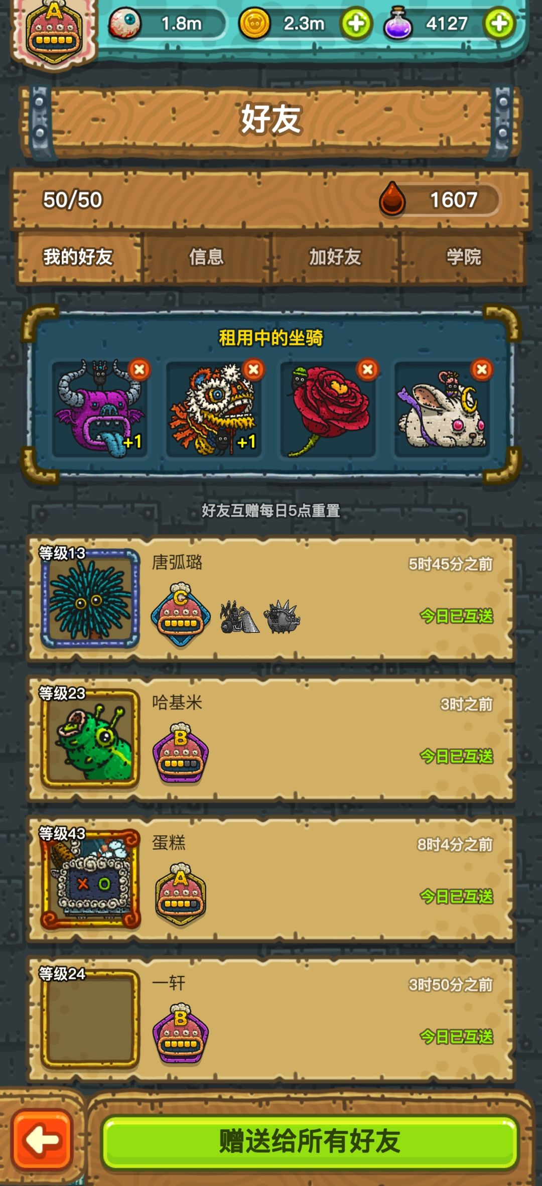 师徒任务,maejftwezpc 1