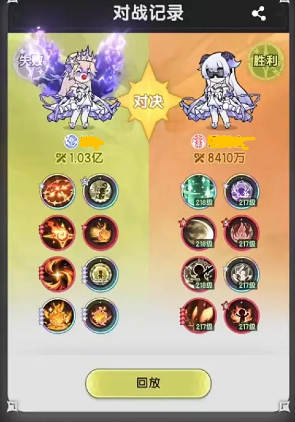不知道术士还在坚持什么 3