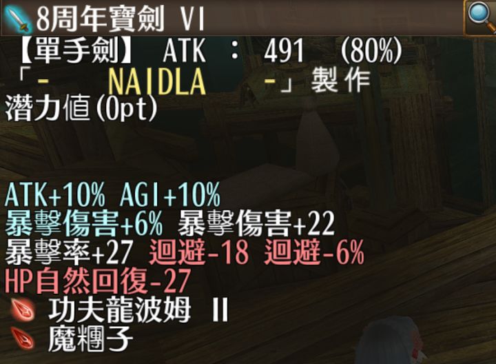 双剑武器选择类型截图