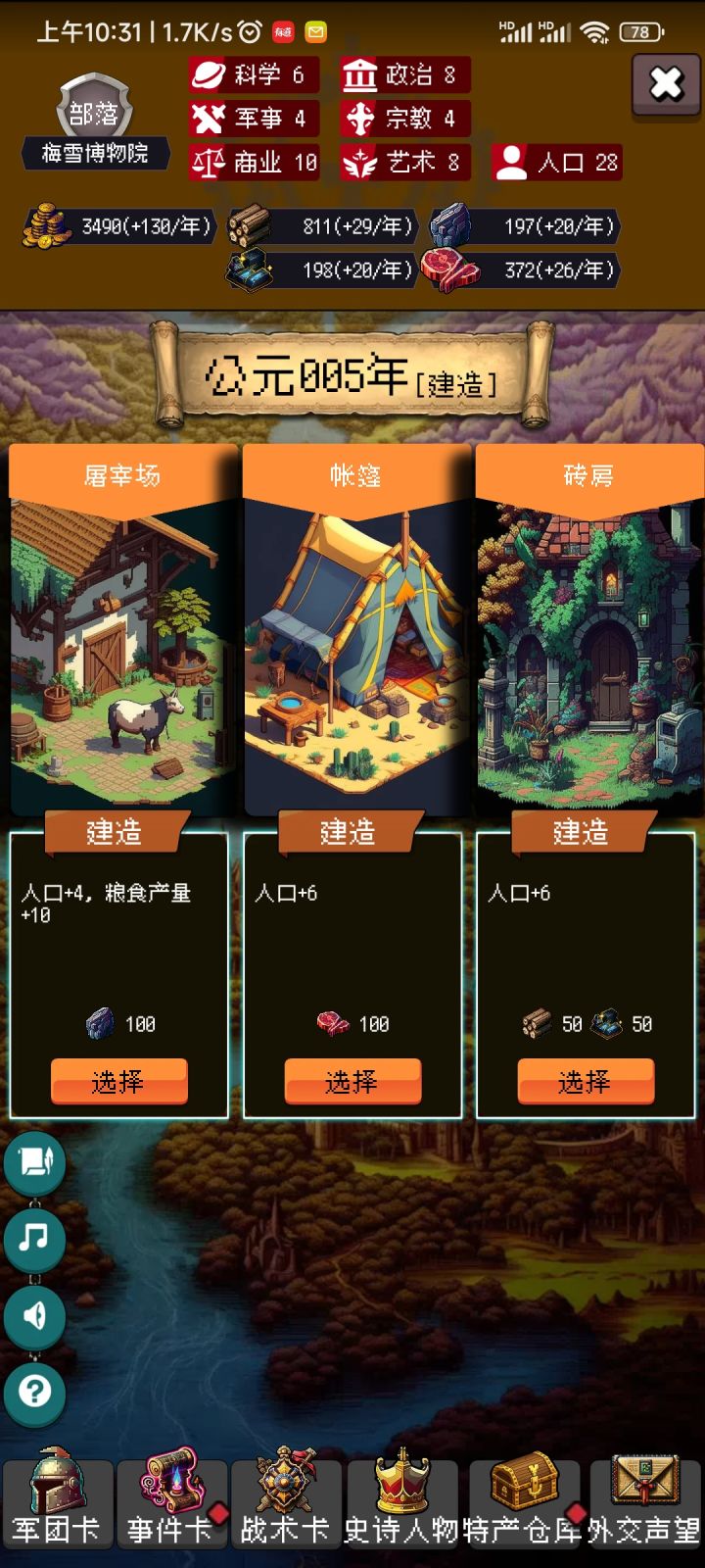 打卡第一天截图