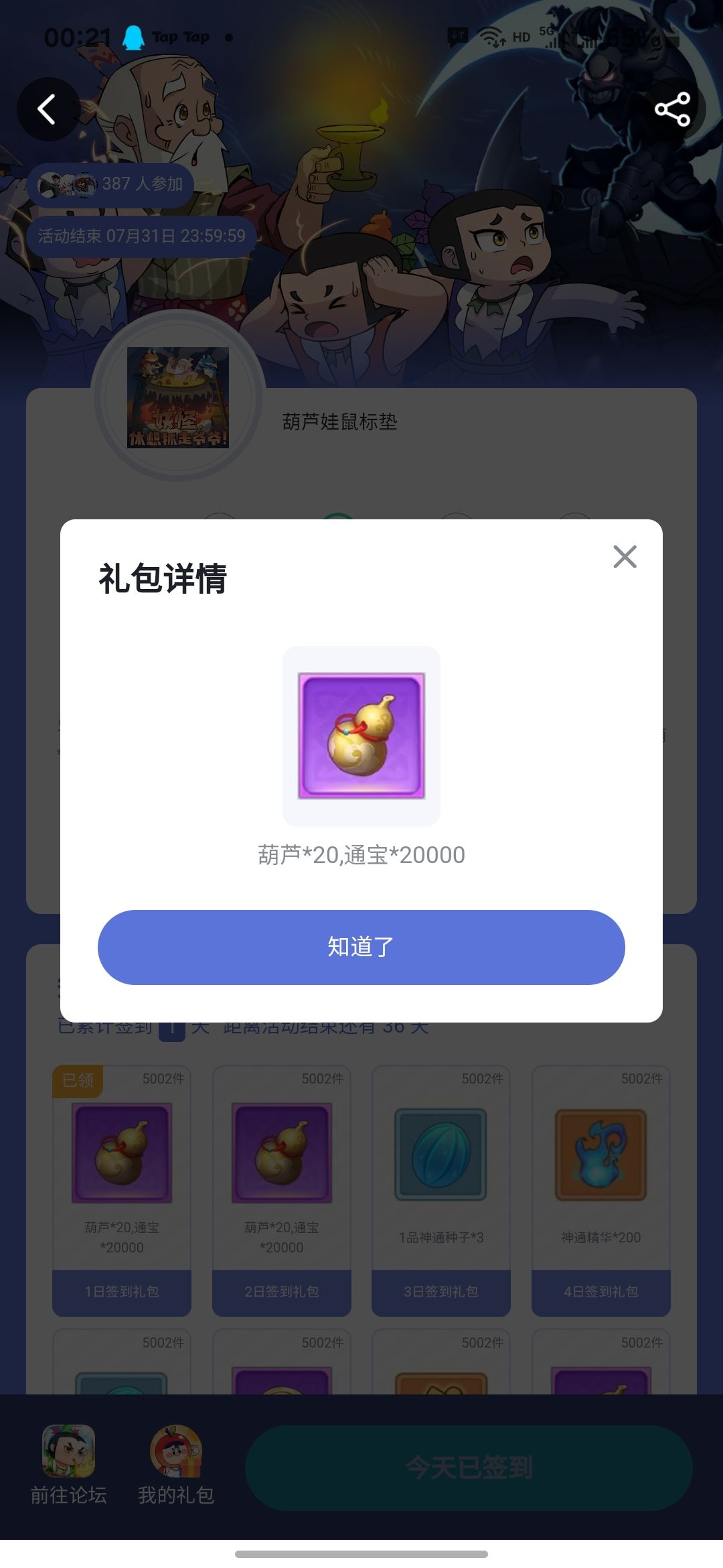 晒晒今天的福利🧧🧧🧧快来跟我一起 2