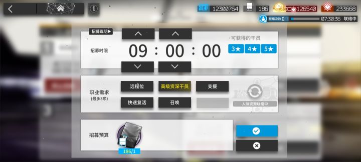 连续两个高级资深干员截图