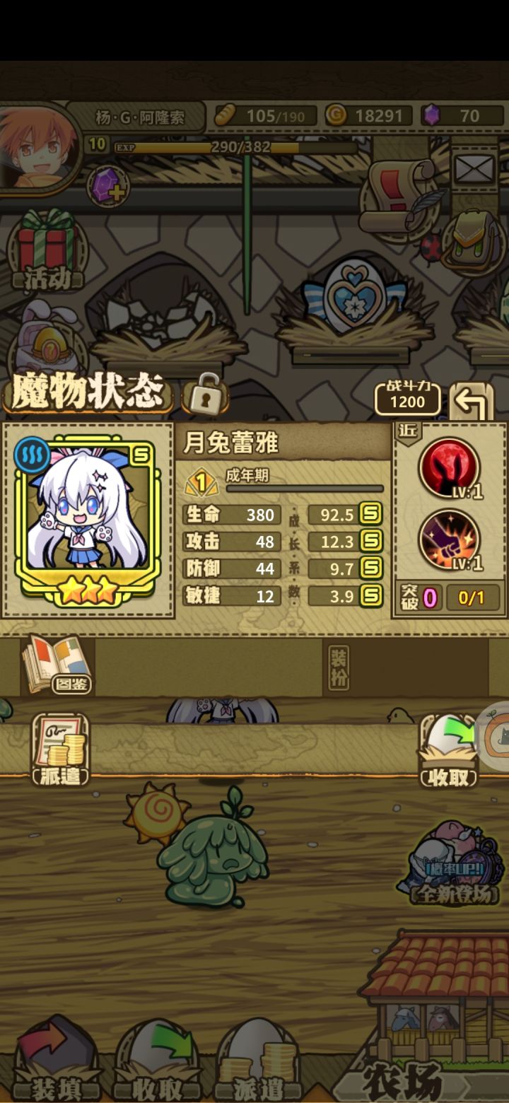 一发入魂呐截图