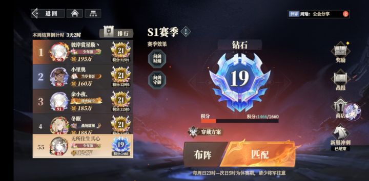 一区0氪吴蜀联姻冲到问剑台55名截图