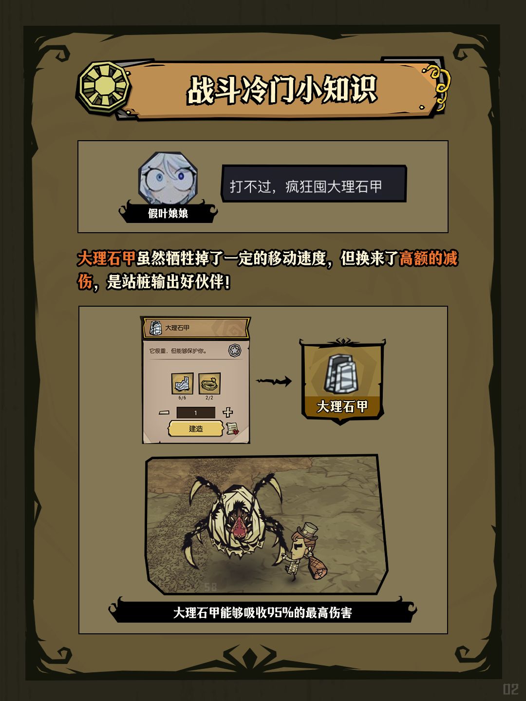 生存备忘录|沙盒生存冷门小技巧 2