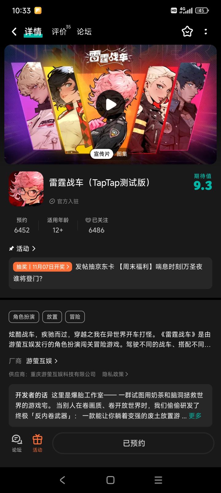 双马尾截图
