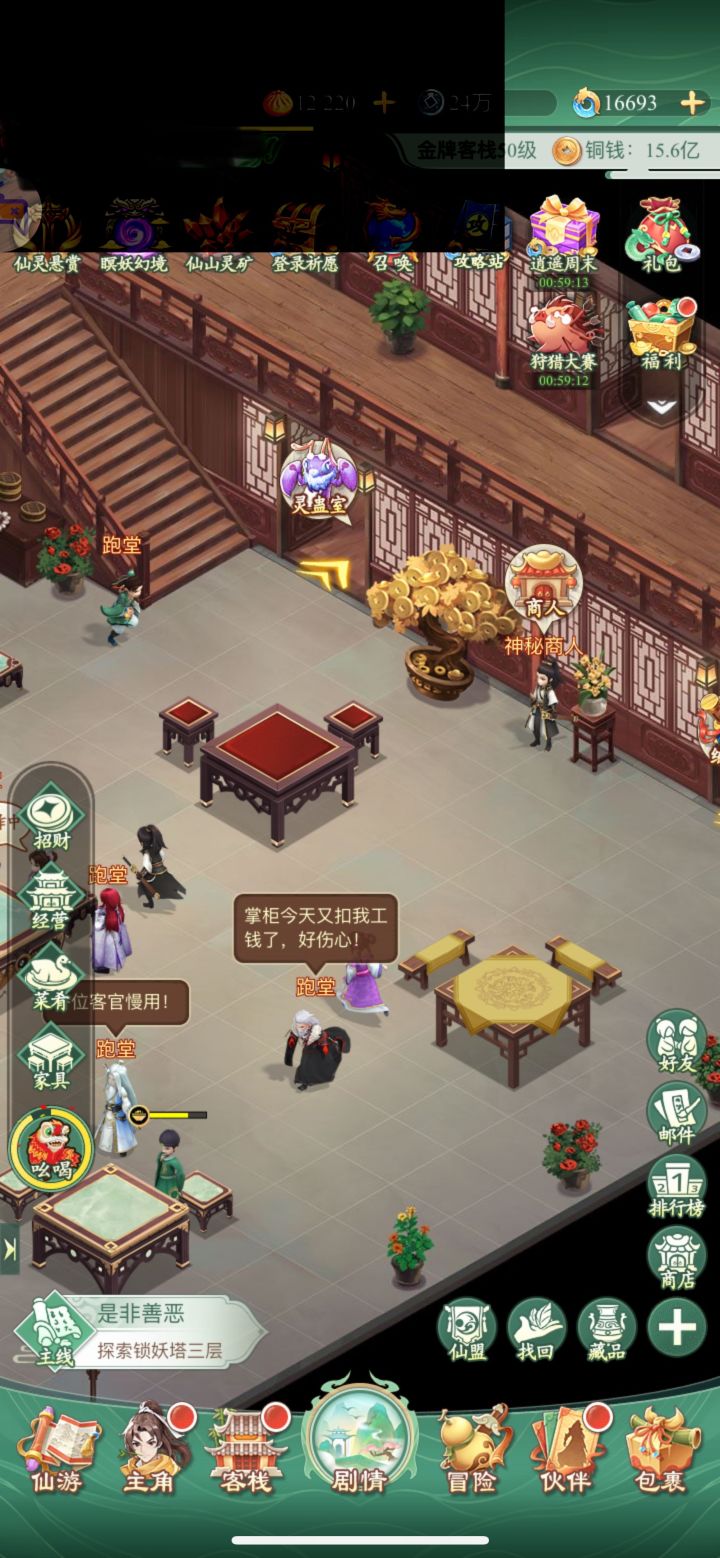 切屏回来就黑掉一部分的BUG截图