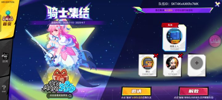 差一人,速来截图