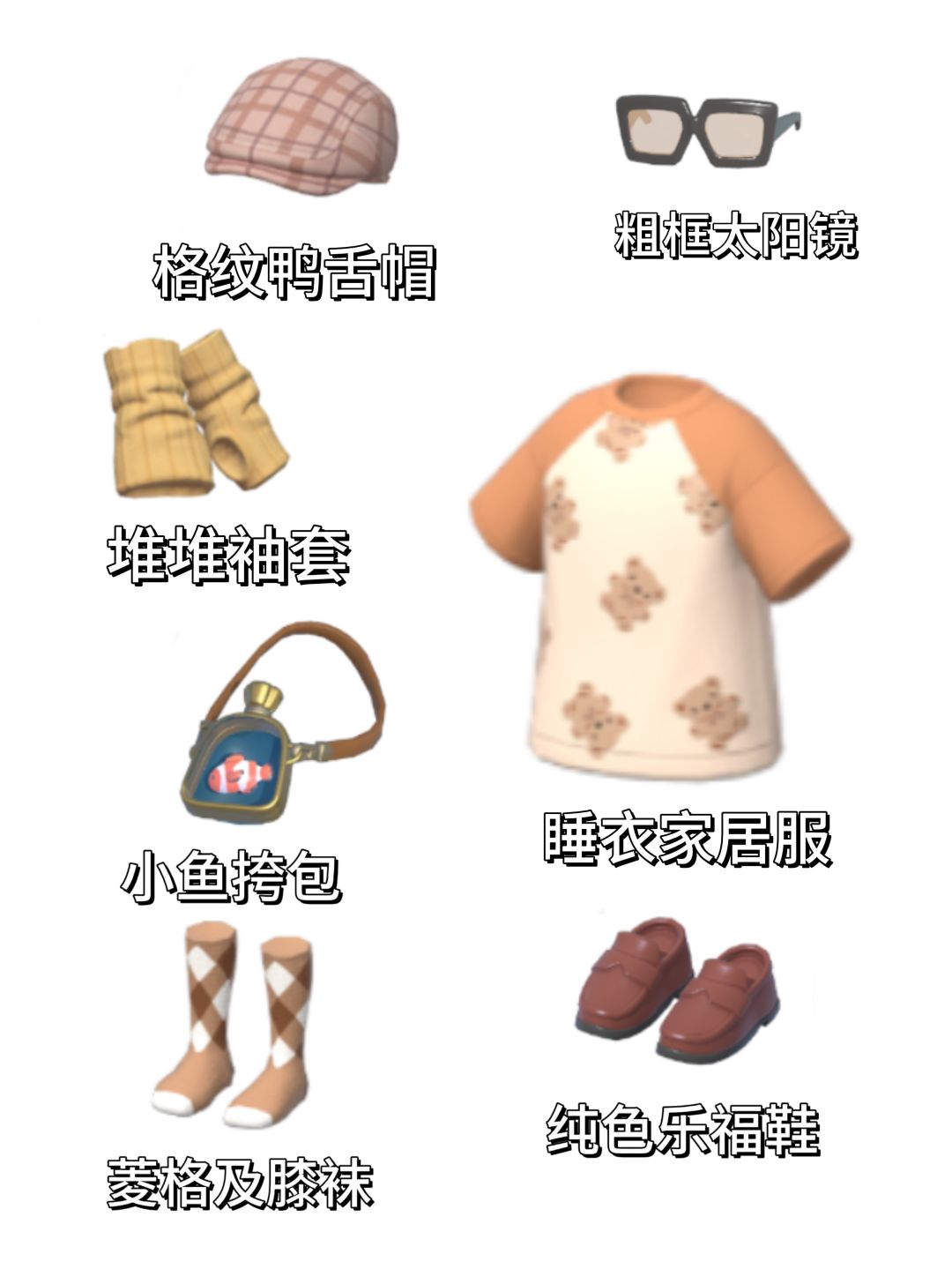 在心动小镇你有这些,你会得到…… 1